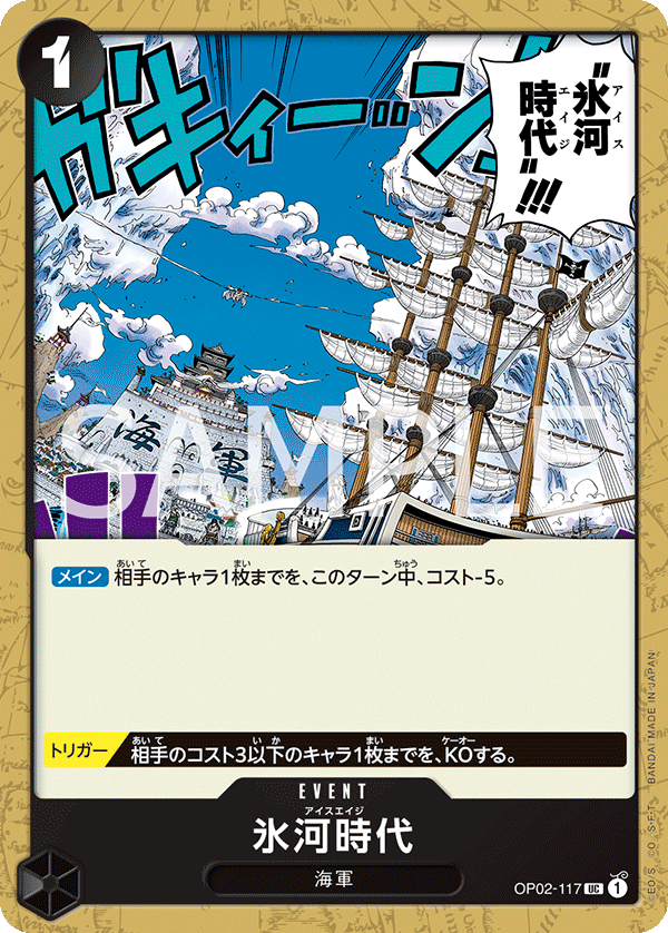 Ice Age OP02-117 Reprint