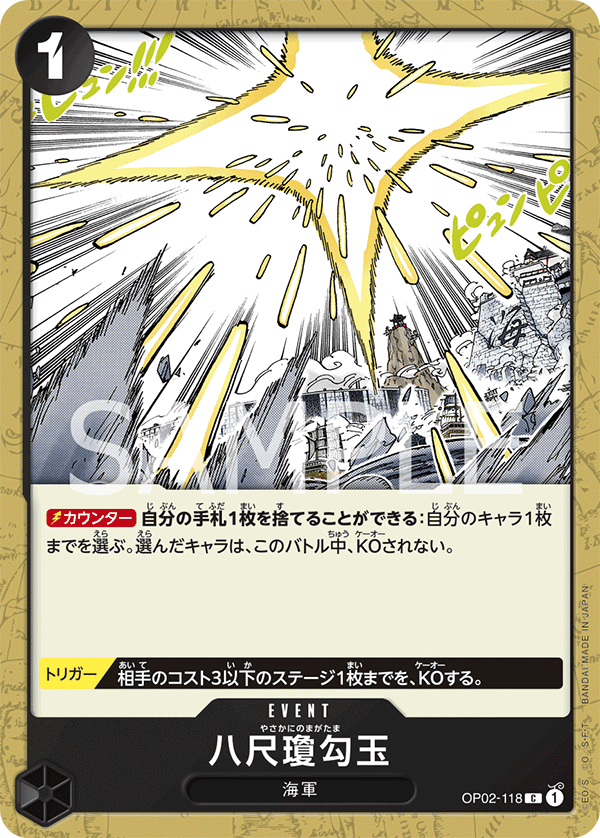 Yasakani Sacred Jewel OP02-118 Regular