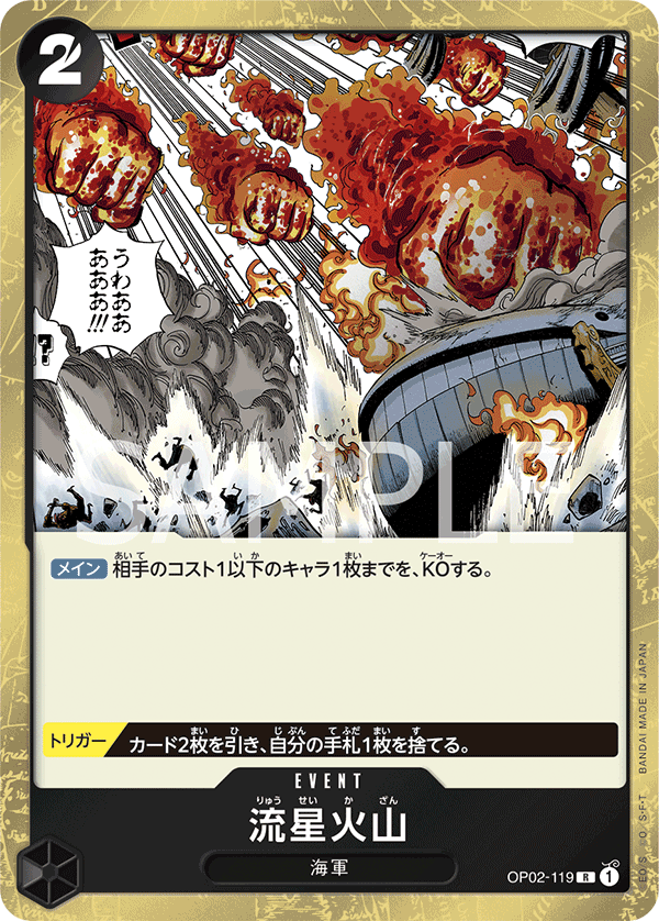 Meteor Volcano OP02-119 Regular