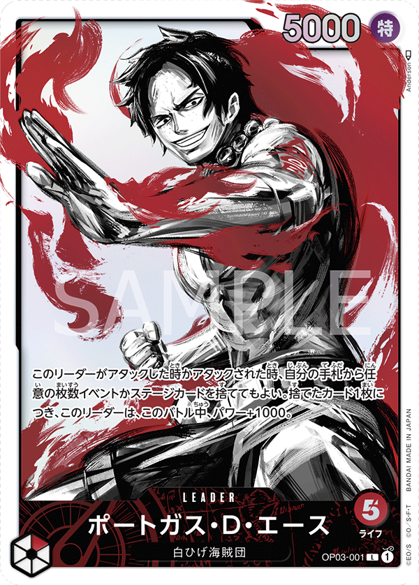 Portgas.D.Ace OP03-001 Parallel