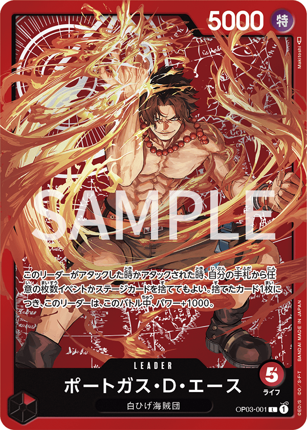 Portgas.D.Ace OP03-001 Parallel 2