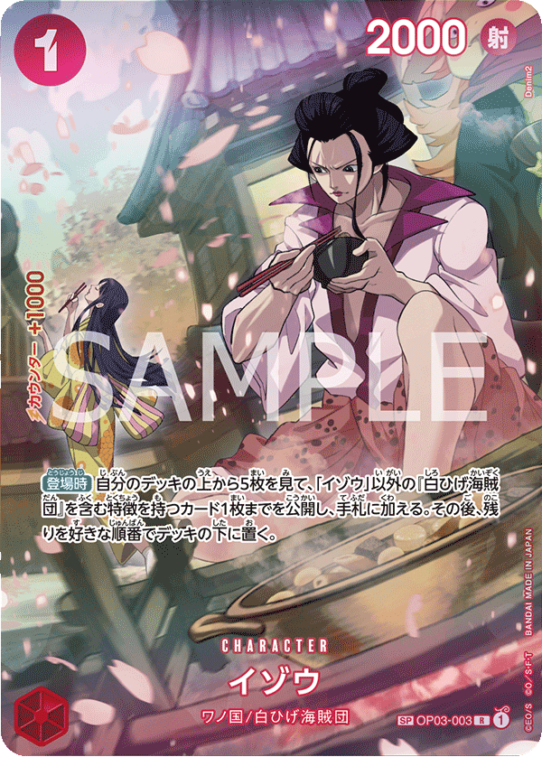 Izo OP03-003 Parallel