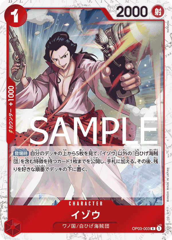 Izo OP03-003 Parallel 3