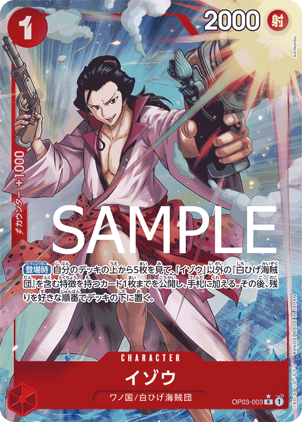 Izo OP03-003 Parallel 4