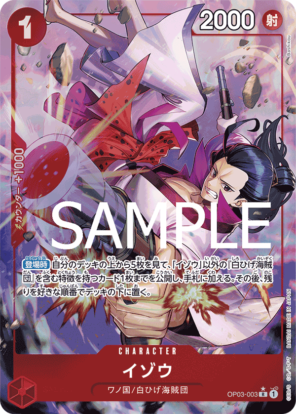Izo OP03-003 Parallel 5