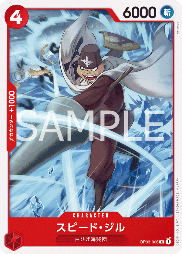 Speed Jil OP03-006 Reprint