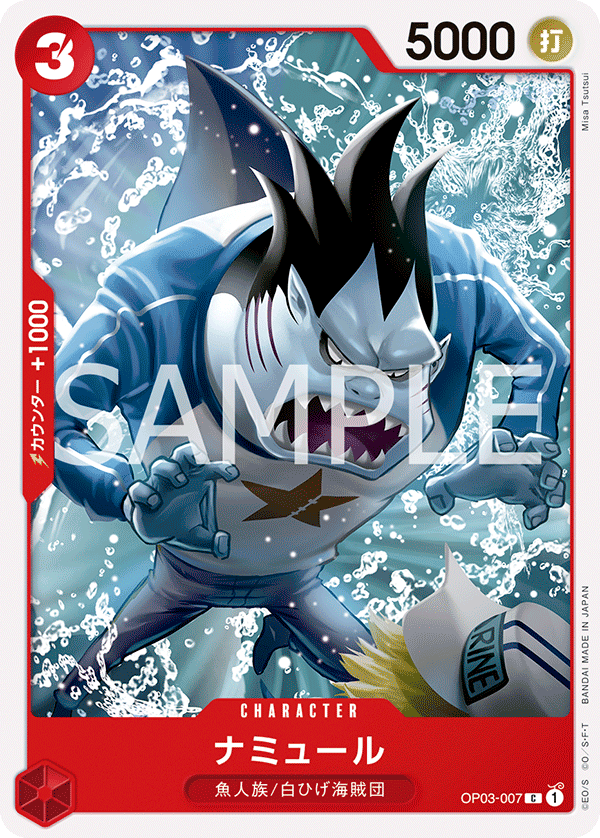 Namule OP03-007 Reprint