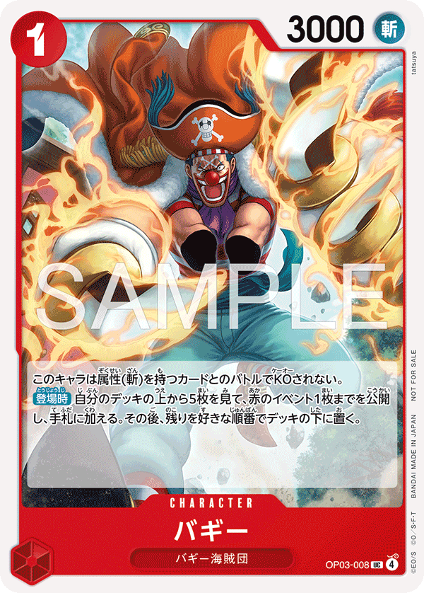 Buggy OP03-008 Parallel 3