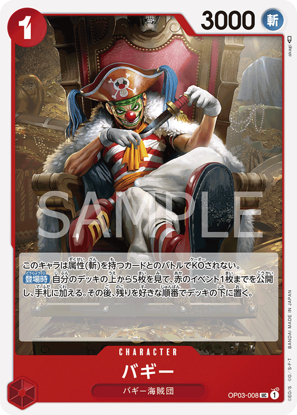 Buggy OP03-008 Regular