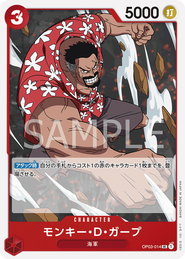 Monkey.D.Garp OP03-014 Regular