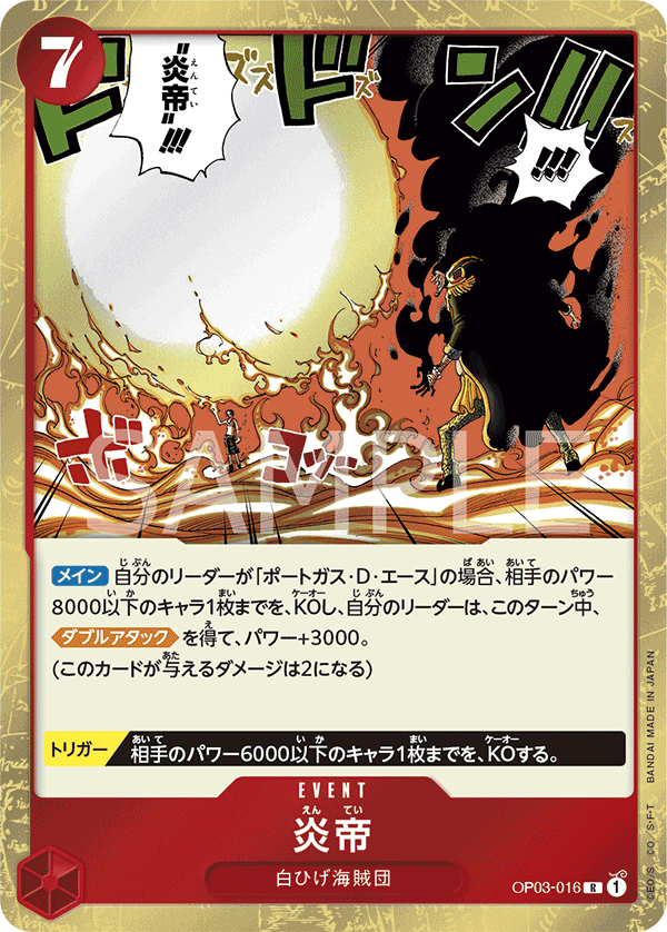 Flame Emperor OP03-016 Regular