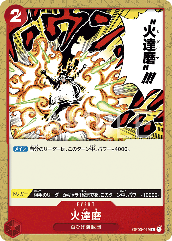 Fiery Doll OP03-019 Regular