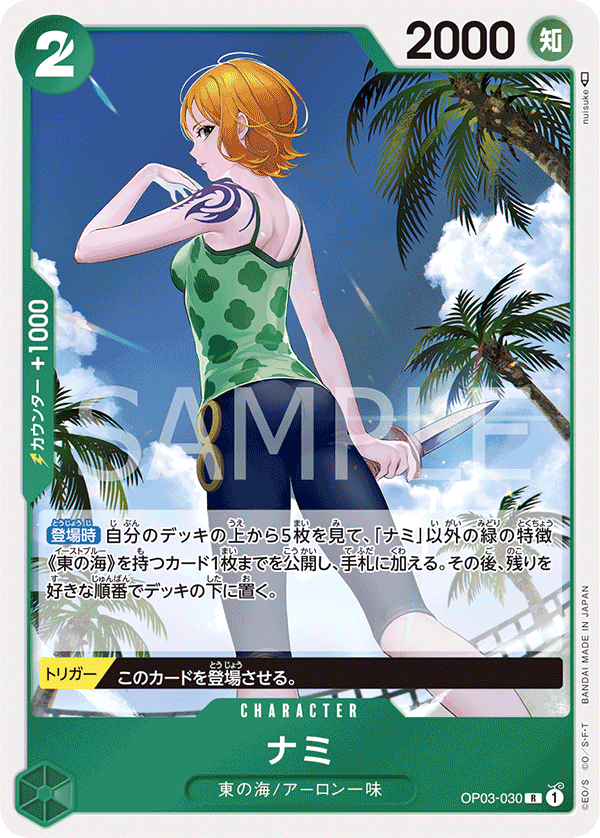 Nami OP03-030 Regular