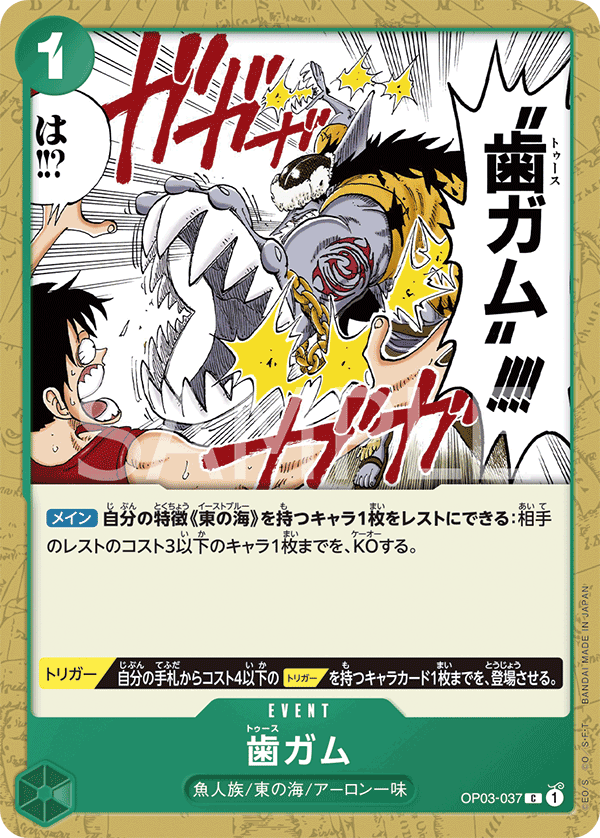 Tooth Attack OP03-037 Regular