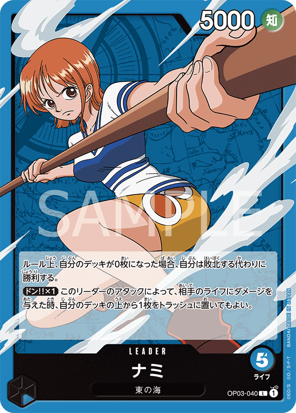Nami OP03-040 Regular
