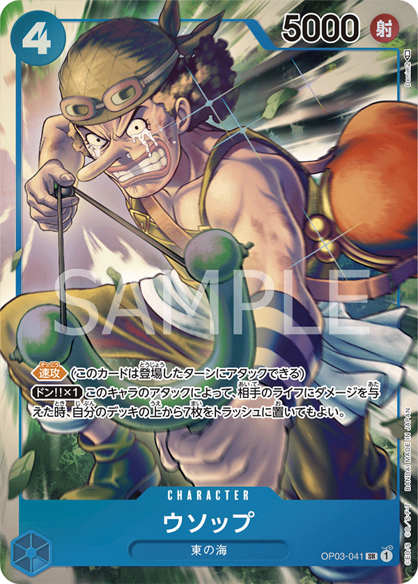 Usopp OP03-041 Parallel