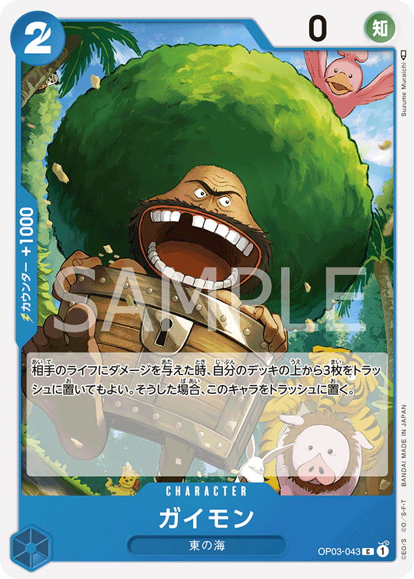 Gaimon OP03-043 Regular