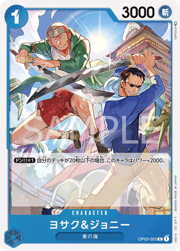 Yosaku & Johnny OP03-053 Regular