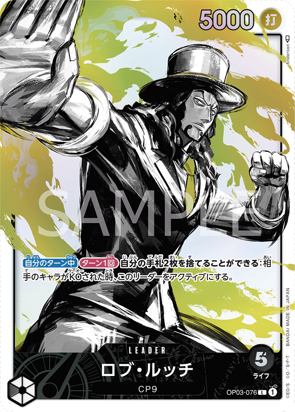 Rob Lucci OP03-076 Parallel