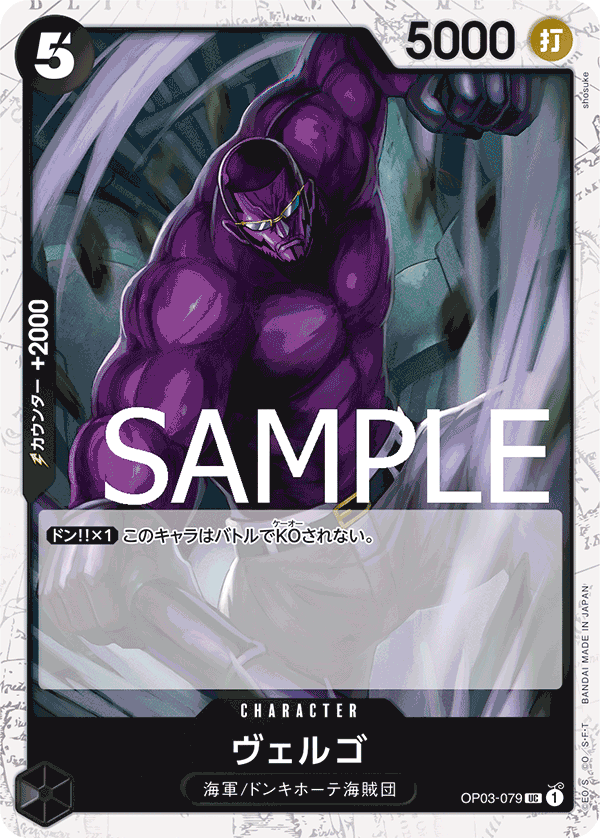 Vergo OP03-079 Parallel 2