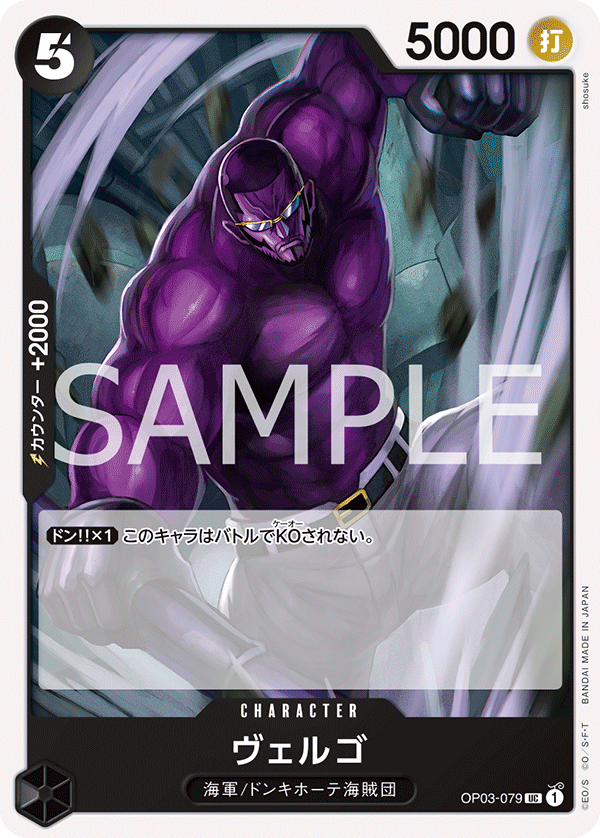 Vergo OP03-079 Reprint