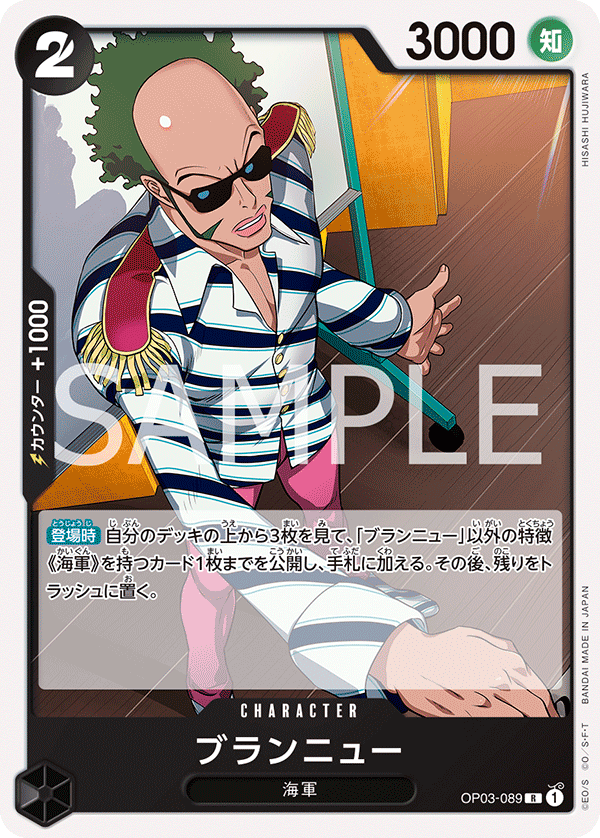 Brannew OP03-089 Reprint