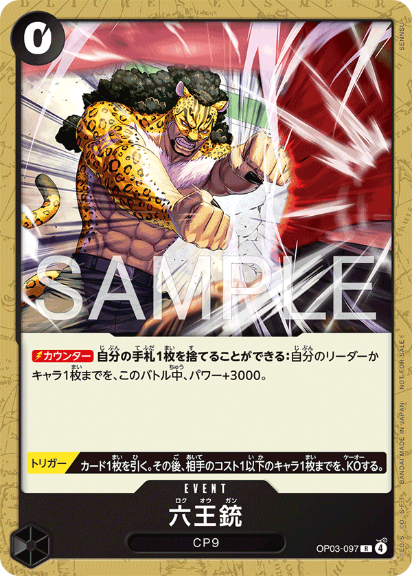 Six King Pistol OP03-097 Parallel