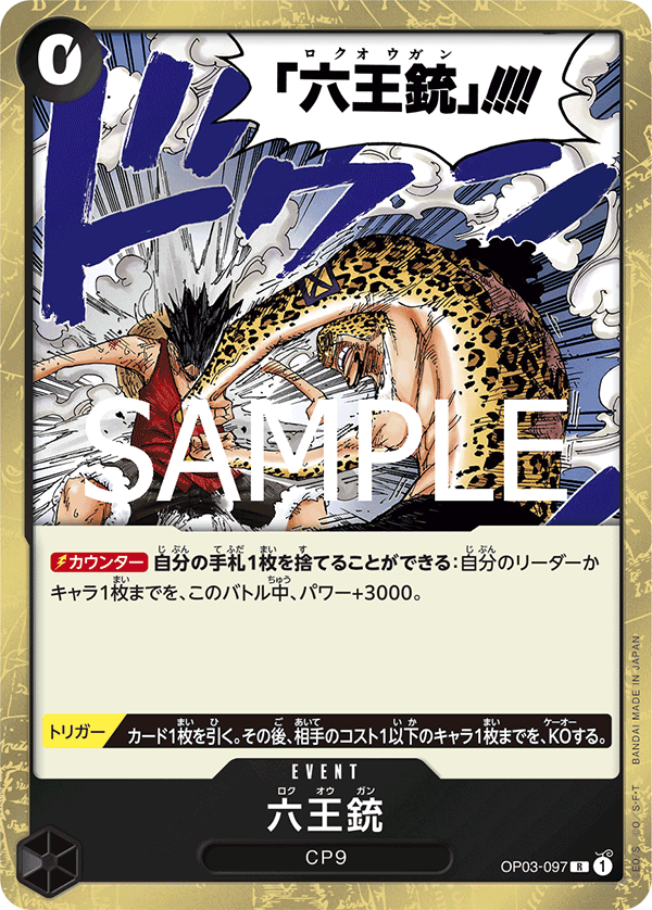 Six King Pistol OP03-097 Reprint