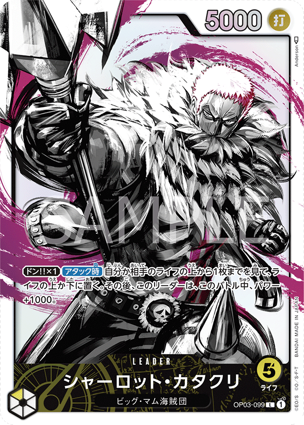 Charlotte Katakuri OP03-099 Parallel