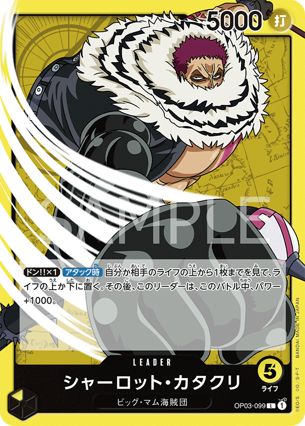 Charlotte Katakuri OP03-099 Regular