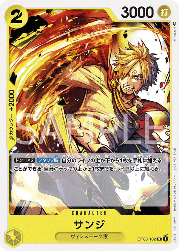 Sanji OP03-102 Parallel