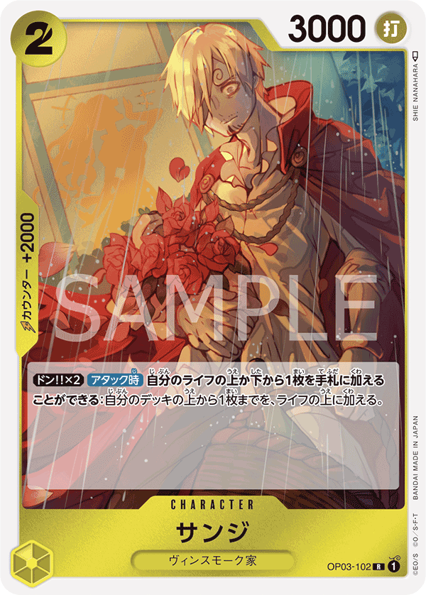 Sanji OP03-102 Regular