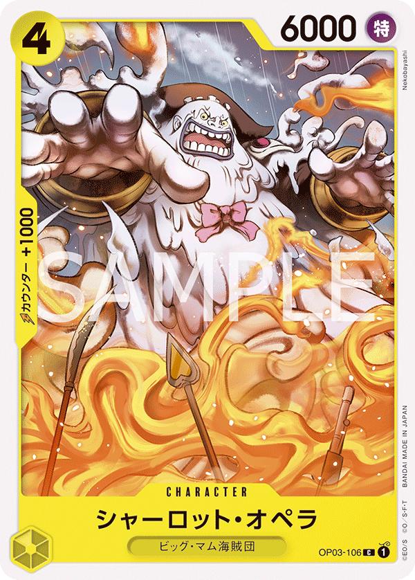 Charlotte Opera OP03-106 Reprint
