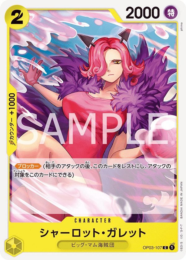 Charlotte Galette OP03-107 Reprint