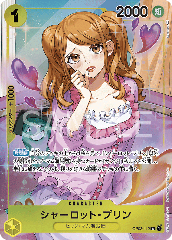 Charlotte Pudding OP03-112 Parallel