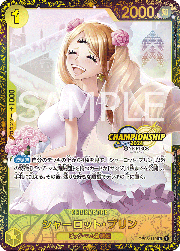 Charlotte Pudding OP03-112 Parallel 3