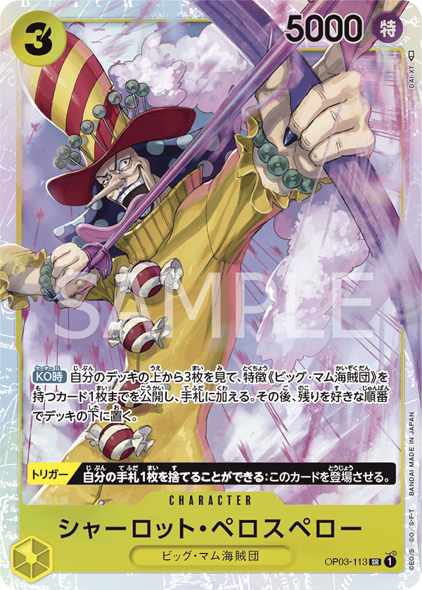 Charlotte Perospero OP03-113 Reprint