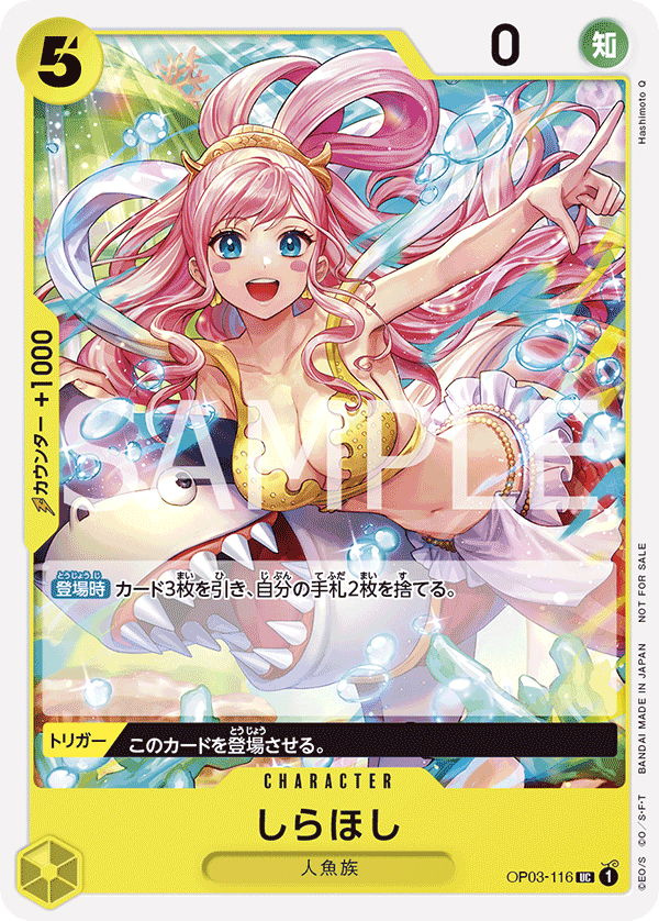 Shirahoshi OP03-116 Parallel