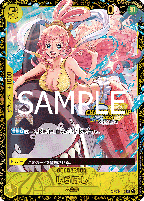 Shirahoshi OP03-116 Parallel 4