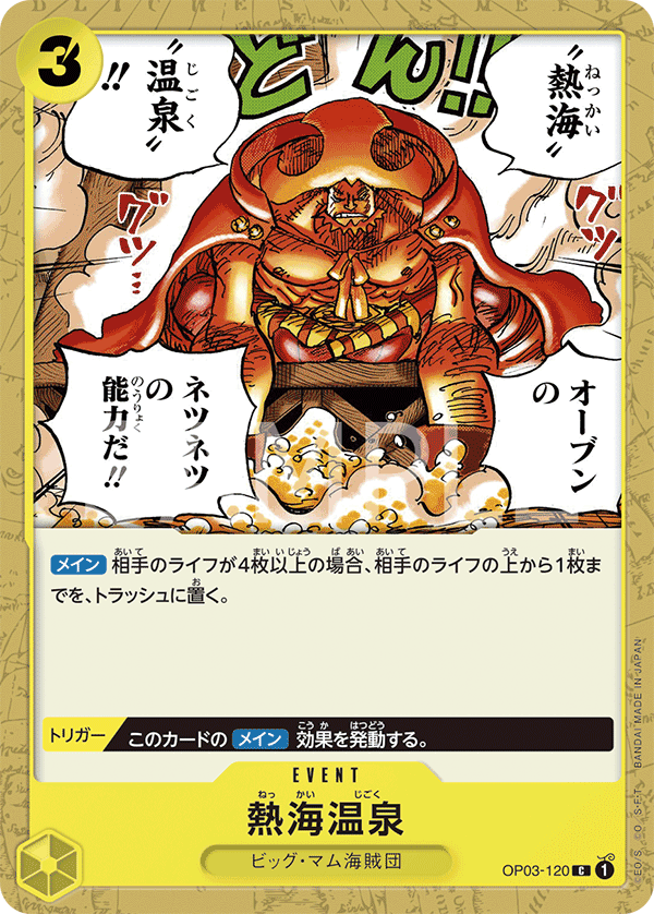 Tropical Torment OP03-120 Regular
