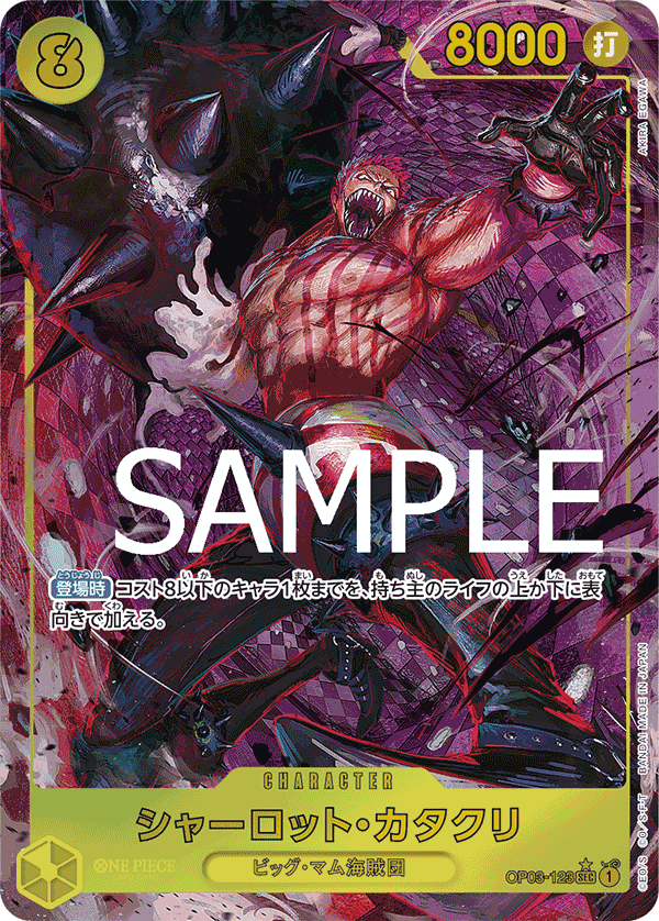 Charlotte Katakuri OP03-123 Parallel 3