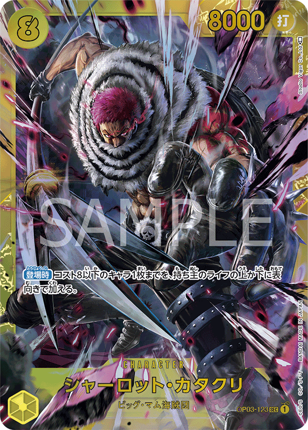 Charlotte Katakuri OP03-123 Reprint