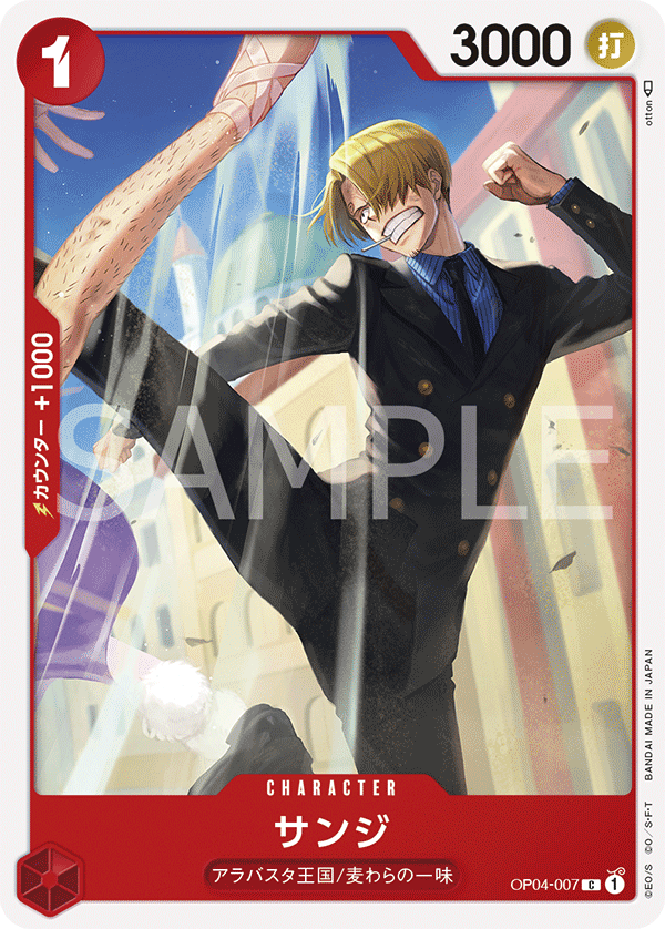 Sanji OP04-007 Regular