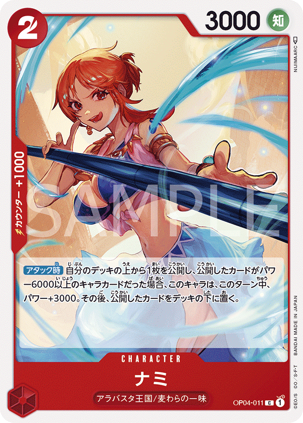 Nami OP04-011 Regular
