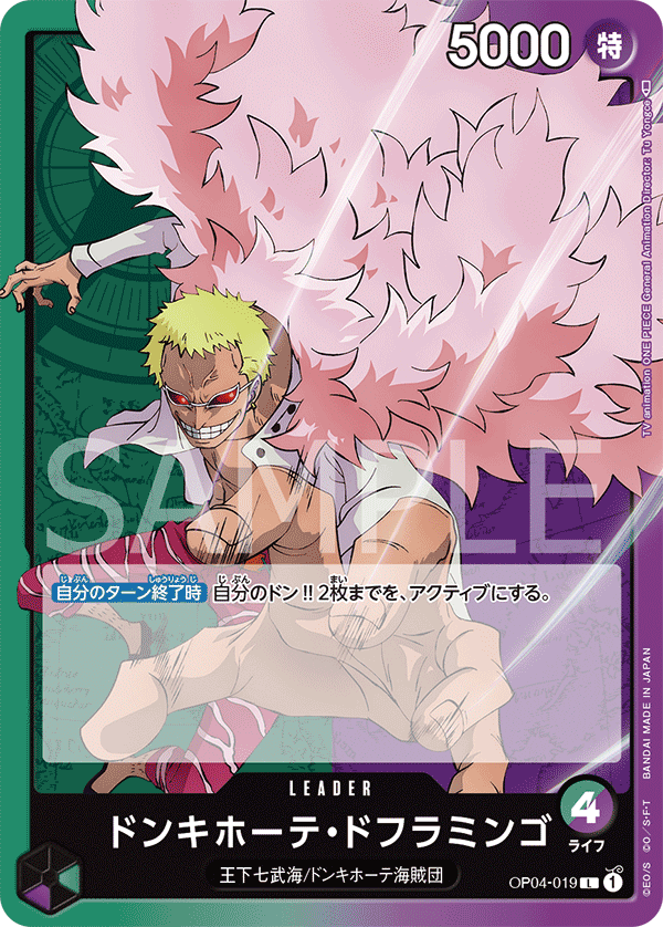 Donquixote Doflamingo OP04-019 Regular