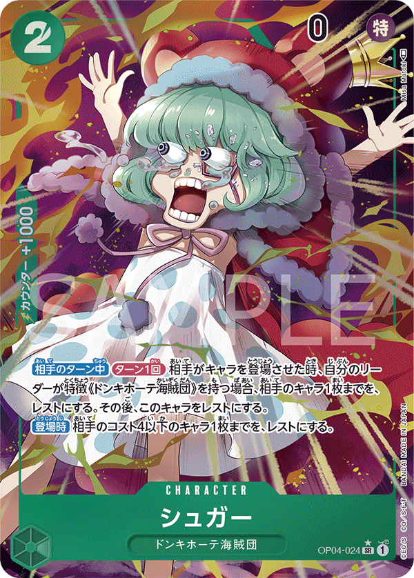 Sugar OP04-024 Parallel