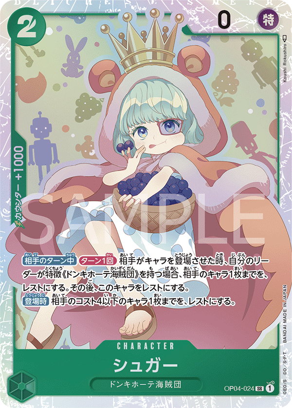 Sugar OP04-024 Regular