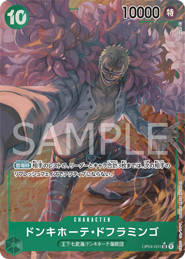 Donquixote Doflamingo OP04-031 Parallel