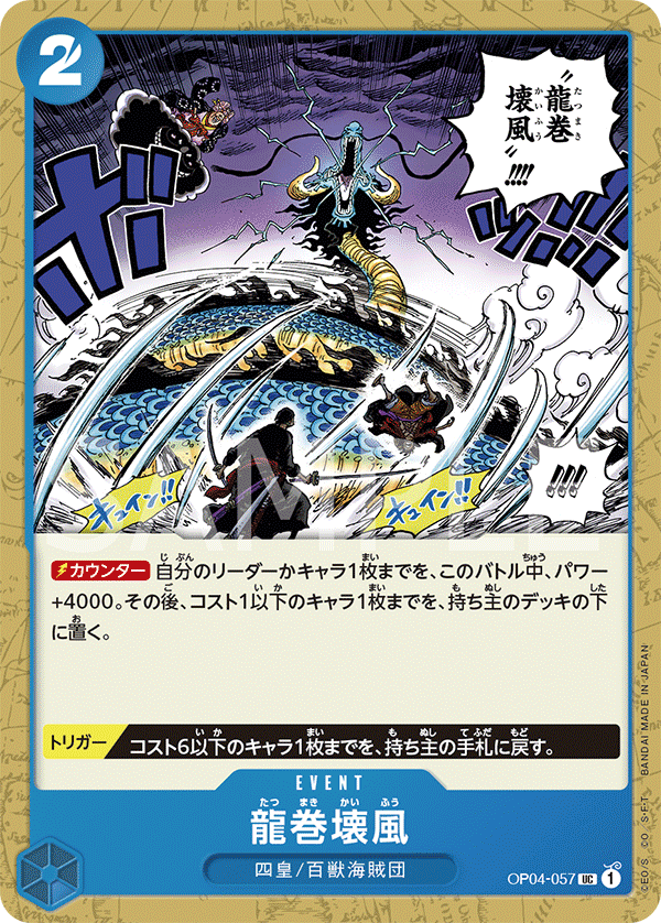 Dragon Twister Demolition Breath OP04-057 Regular