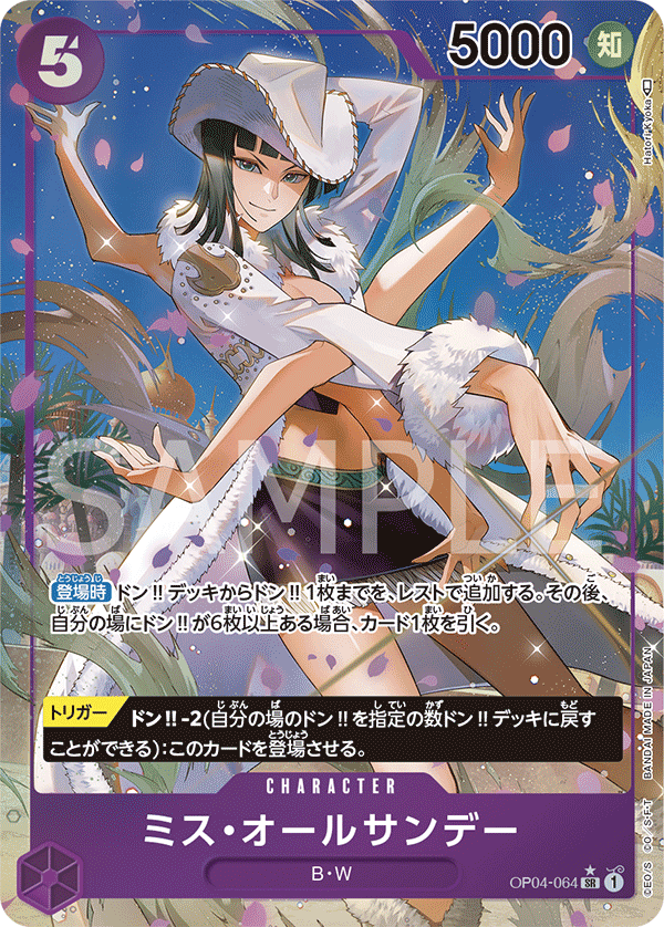 Ms. All Sunday OP04-064 Parallel